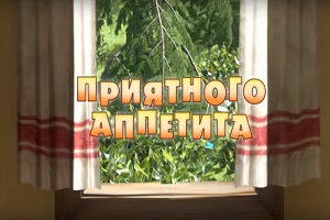 Máša a medvěd - Dobrou chuť