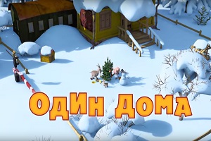 Máša a medvěd - Sama doma